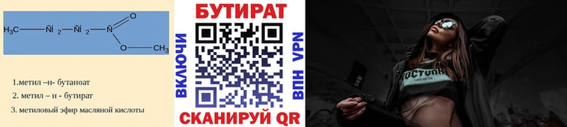 omg зеркало Полевской Бутират жидкий экстази