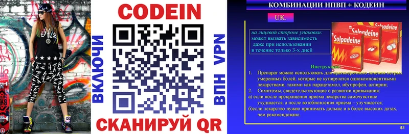 Кодеин напиток Lean (лин)  Полевской 