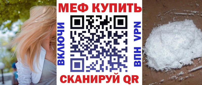 как найти закладки  Полевской  МЕФ кристаллы 