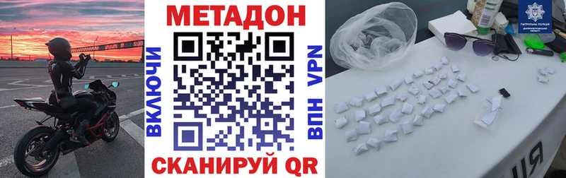 Метадон кристалл  Полевской 